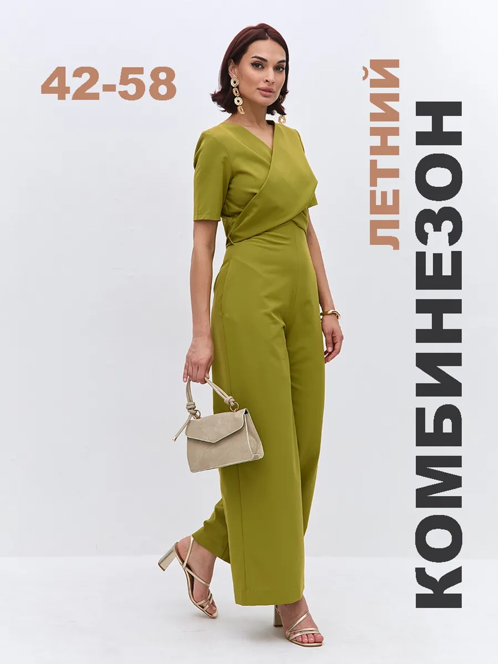 Комбинезон брючный вечерний праздничный