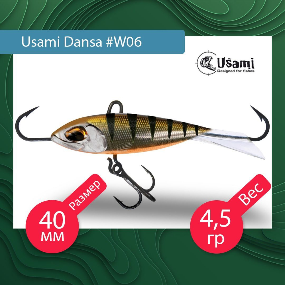 Балансир для зимней рыбалки  Dansa 40мм цвет #W73