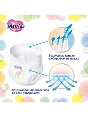 MERRIES Трусики-подгузники для детей размер XL 12-22 кг 38шт