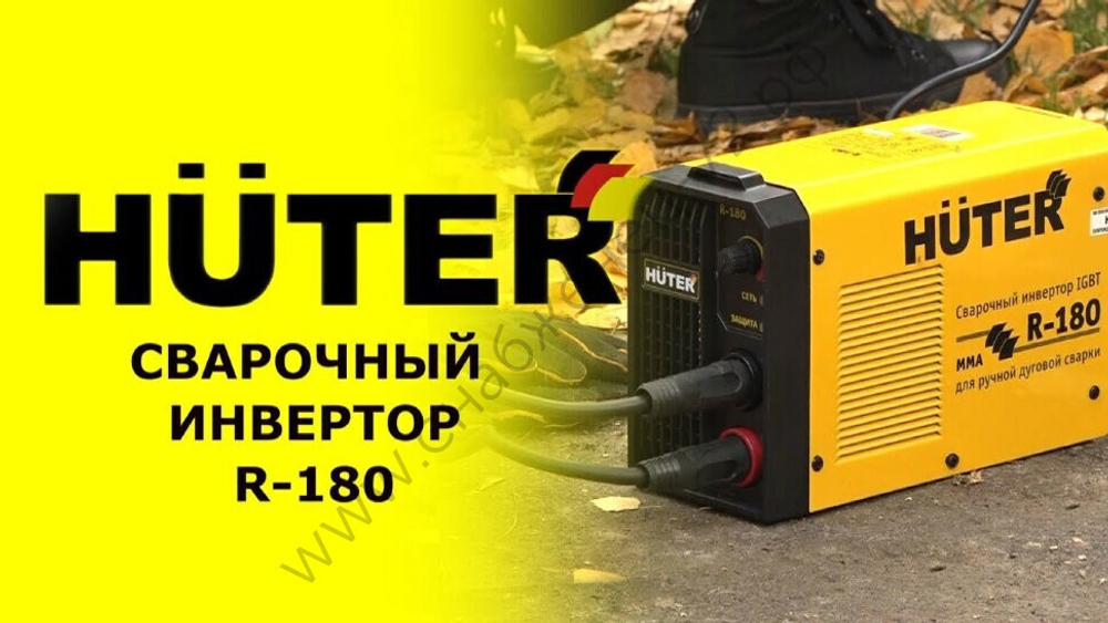 Сварочный аппарат HUTER R-180