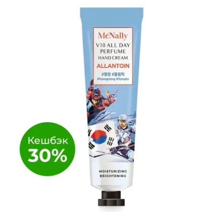 MCNALLY - КРЕМ ДЛЯ РУК С АЛЛАНТОИНОМ V10 ALL DAY PERFUME HAND CREAM ALLANTOIN, 30 МЛ