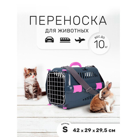 Переноска ZOOSET с металлической дверцей и ремнем, серая/сиреневая - (S) 42х29х29,5 см