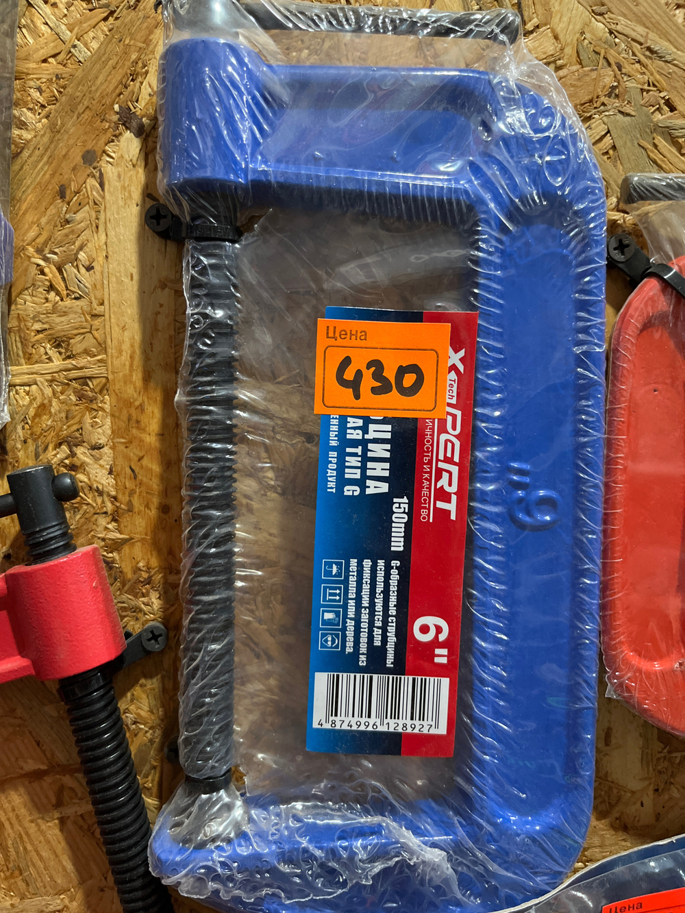 Струбцина g образный 6 черная