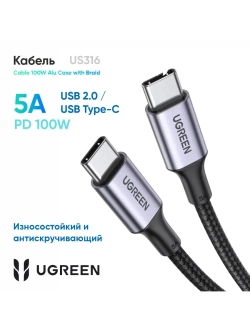 Type C кабель Угрин 100W с быстрой зарядкой для ноутбука