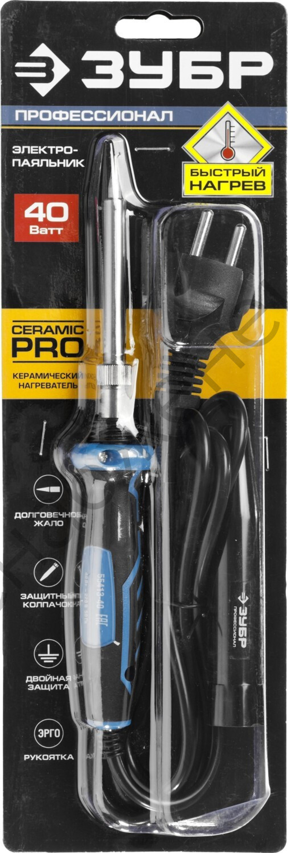 ЗУБР Ceramic PRO 40Вт керамическим нагреватель, конус, 2-к рукояткой, Электропаяльник с защитным колпачком (55413-40)