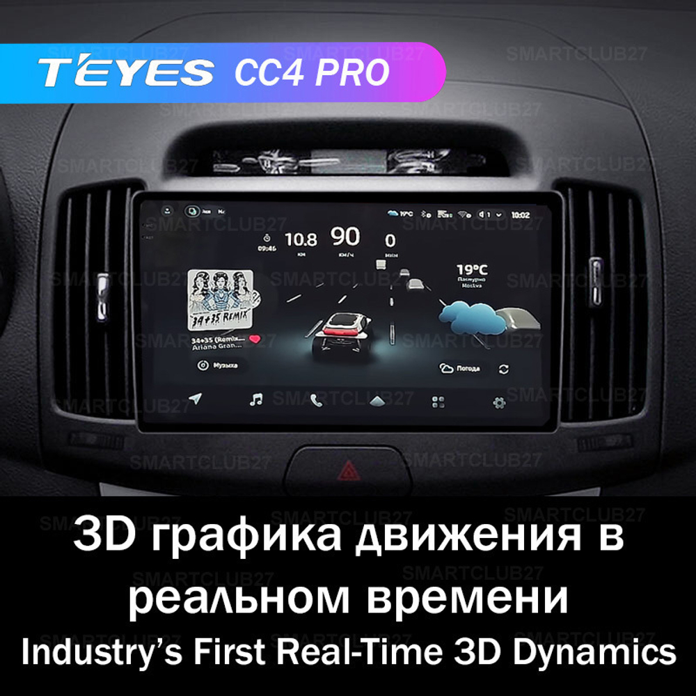 Teyes CC4 Pro 9" для Hyundai Elantra, Avante 2006-2010