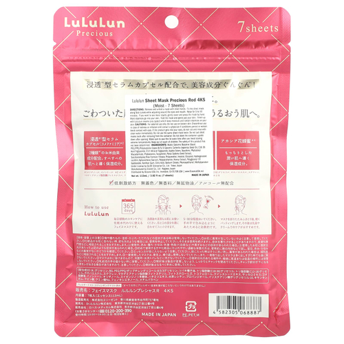 Lululun, Precious, Beauty Sheet Mask, увлажняющая, красная 4KS, 7 шт., 108 мл (3,65 жидк. унц.)