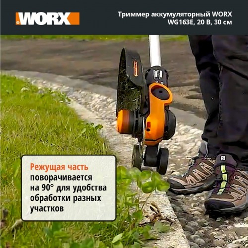 Триммер аккумуляторный Worx WG163E.2