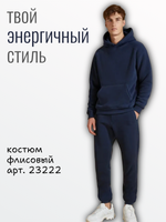 23222 Костюм флисовый с капюшоном, карман кенгуру синий (52)