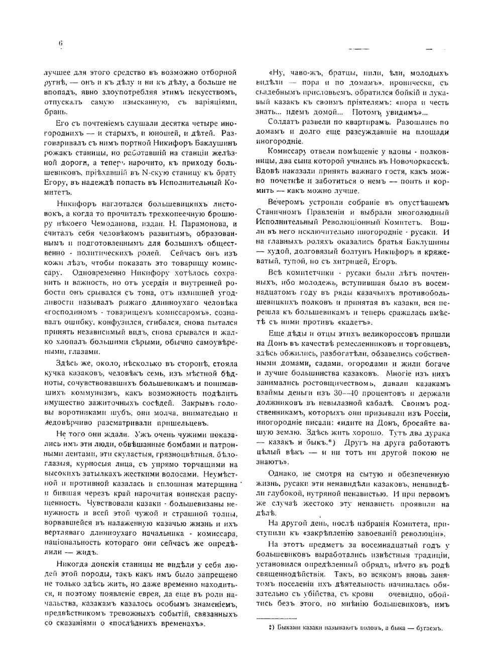 Казачье дело. №1-4/5, 11 (1931-1937) | Коллектив авторов