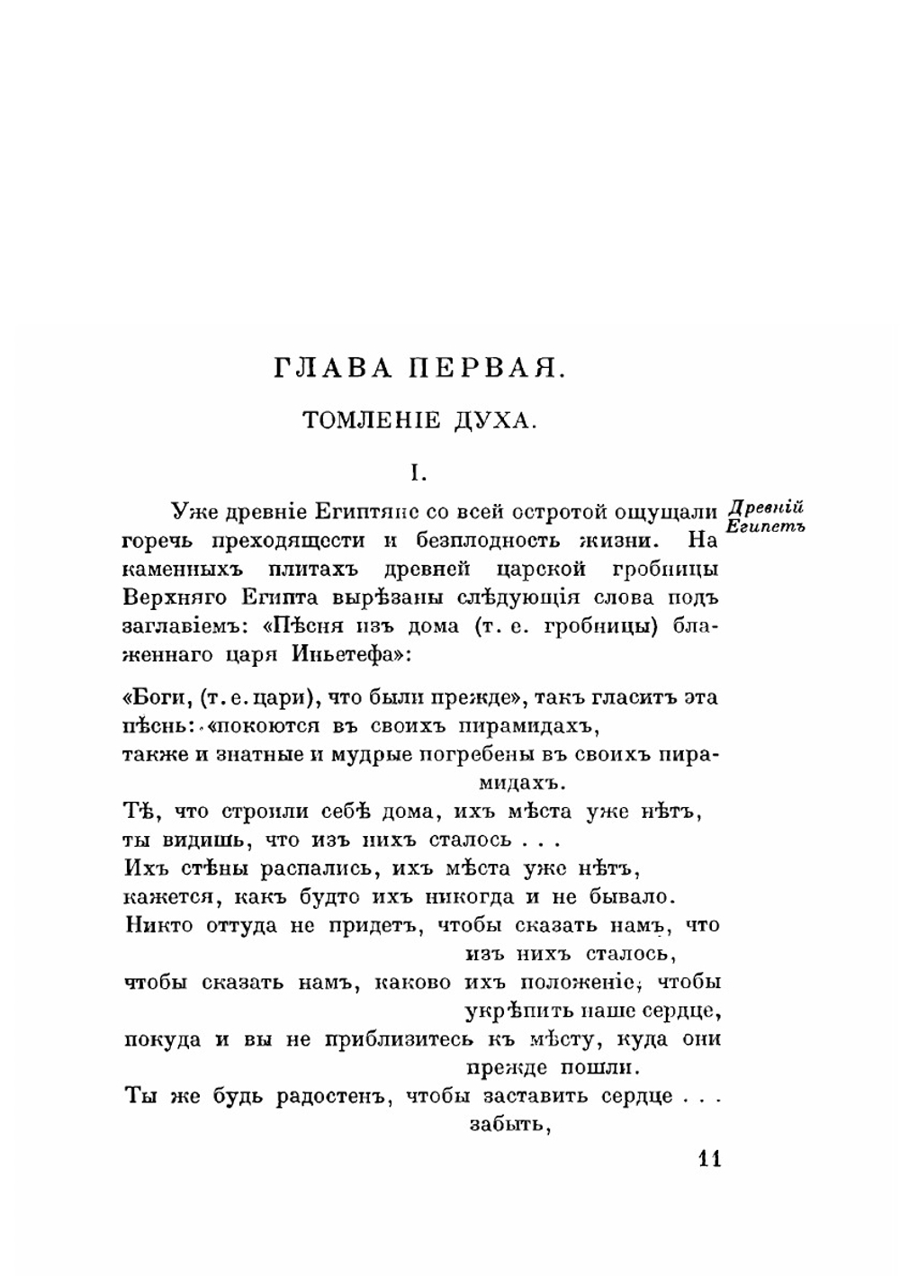 Жажда подлинного бытия: пессимизм и мистика | Н.С. Арсенев
