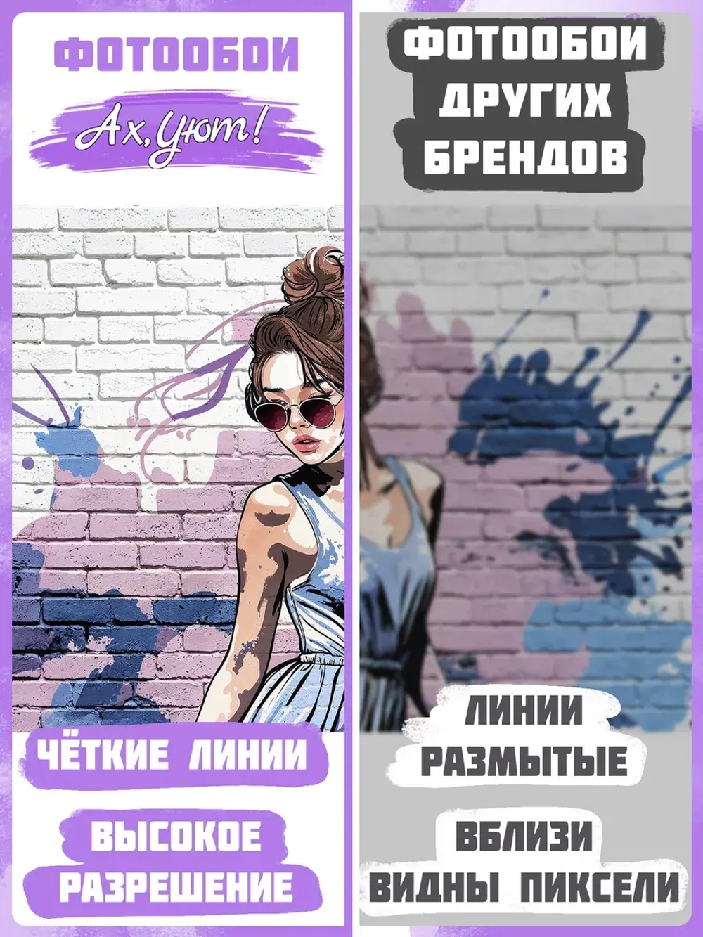 3D Дизайнерские фотообои граффити девушка