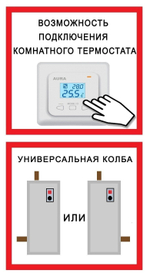 Котел отопления ЭВН - 12А на автомате (с защитой от короткого замыкания)