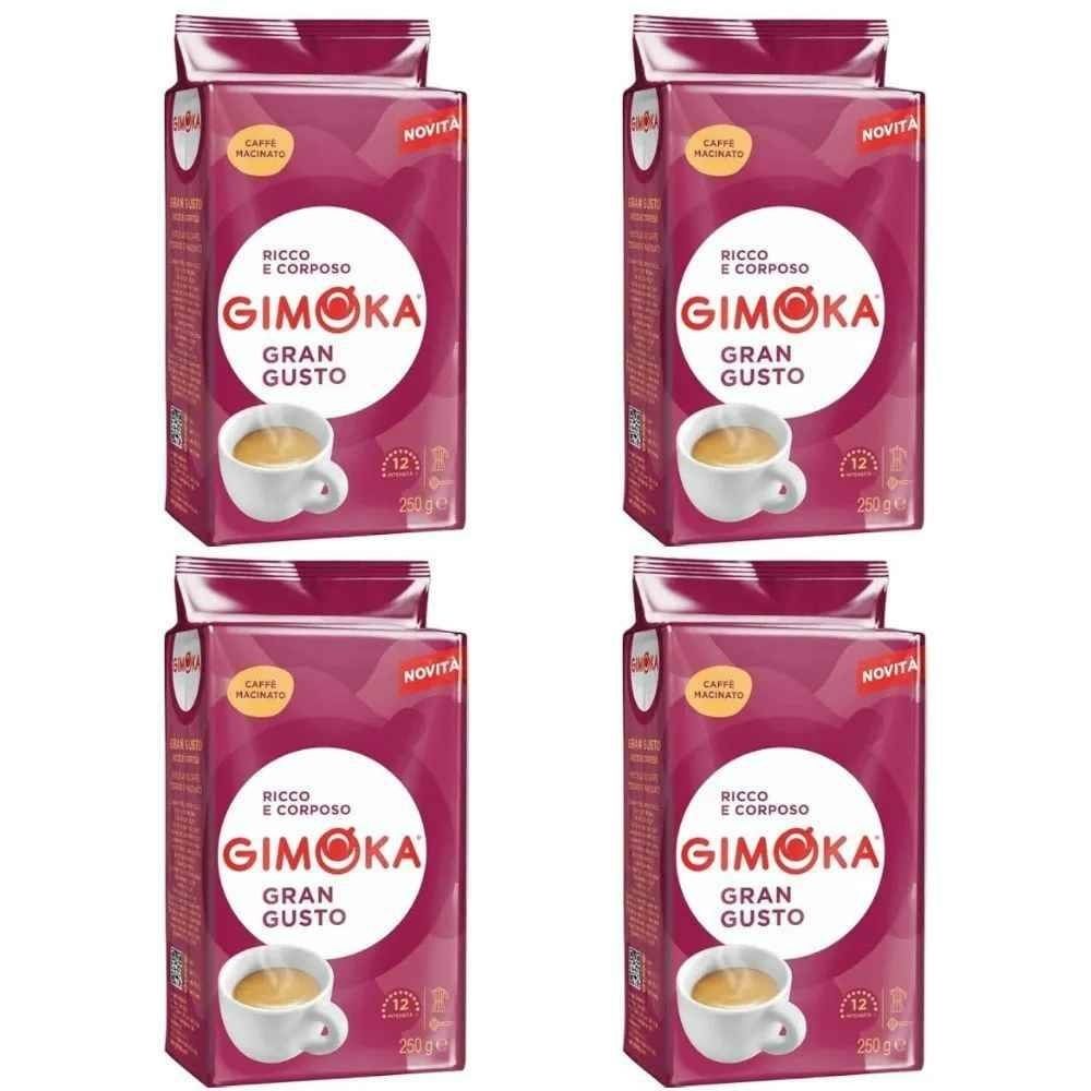 Кофе молотый Gimoka Gran Gusto, 250 г, 4 шт