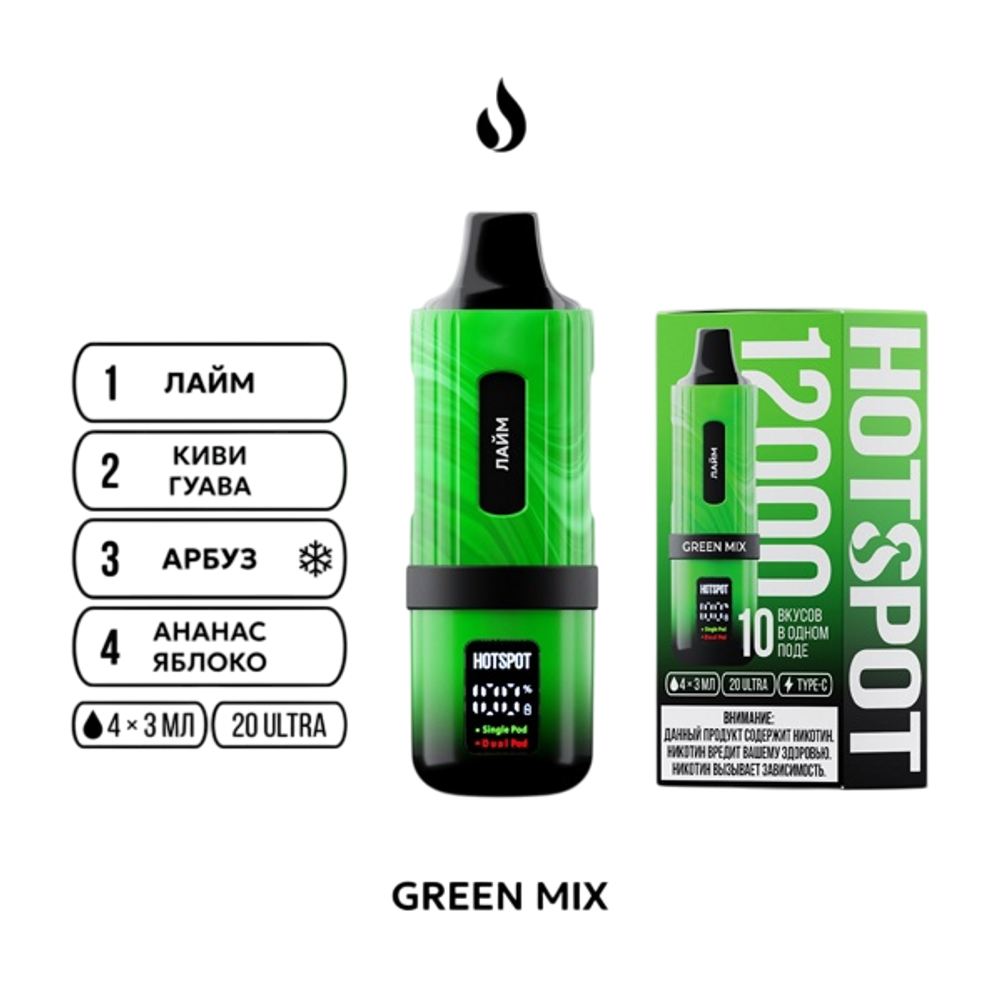 Hotspot 12000 Green Mix: Лайм / Киви-гуава / Арбуз-холодок / Ананас-яблоко 12000 затяжек 20мг Hard (2% Hard)