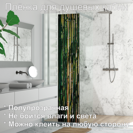 Наклейка 50х250 см прозрачная декоративная