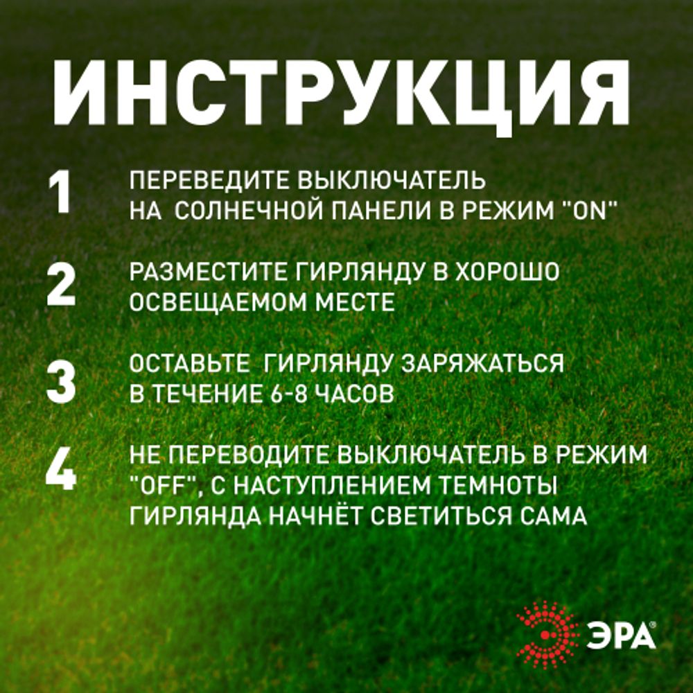 Садовая гирлянда ЭРА ERANN24-12 дюралайт на солнечной батарее мультиколор 5 м | Садовые декоративные светильники