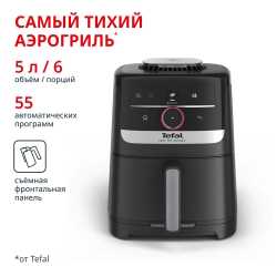 Аэрогриль Tefal Easy Fry Silence EY5728E0