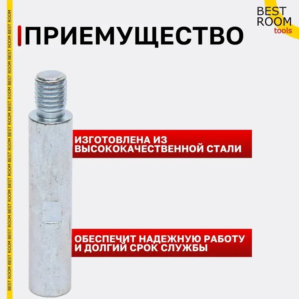 Адаптер-Удлинитель для УШМ 100мм