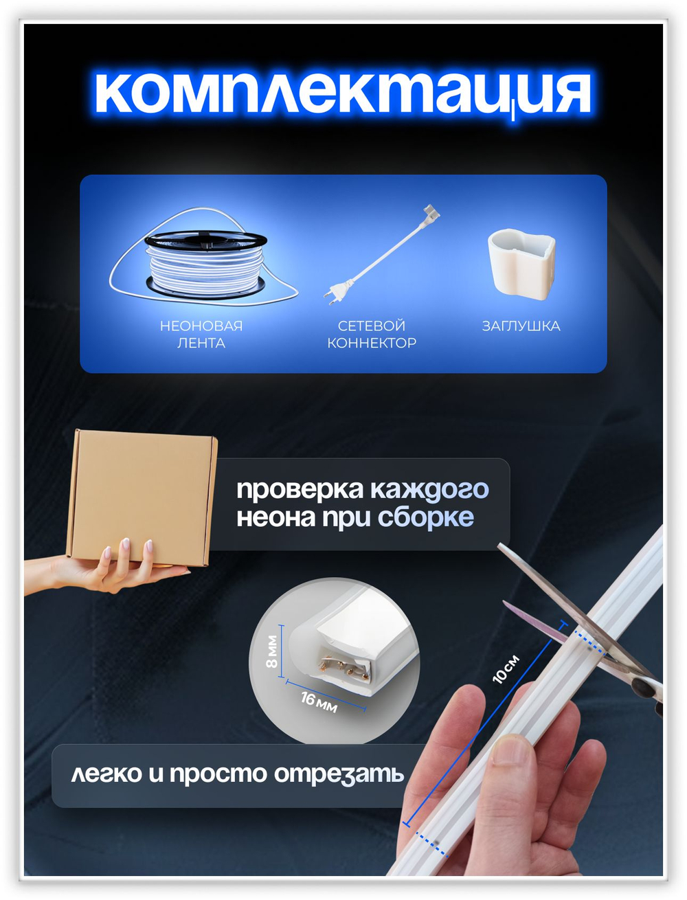 Неоновая светодиодная лента PJShop 4м, 8х16мм, 220В, IP 67, гибкий неон, синий, кратность реза 10 см
