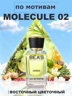 BEA'S U701 Escentric 02 ( Молекула ) 50мл