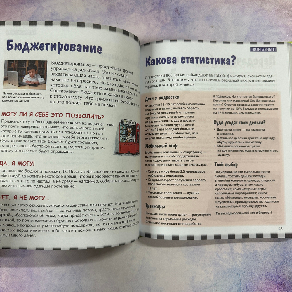 Как работают деньги: от твоего кармана до глобальной экономики
