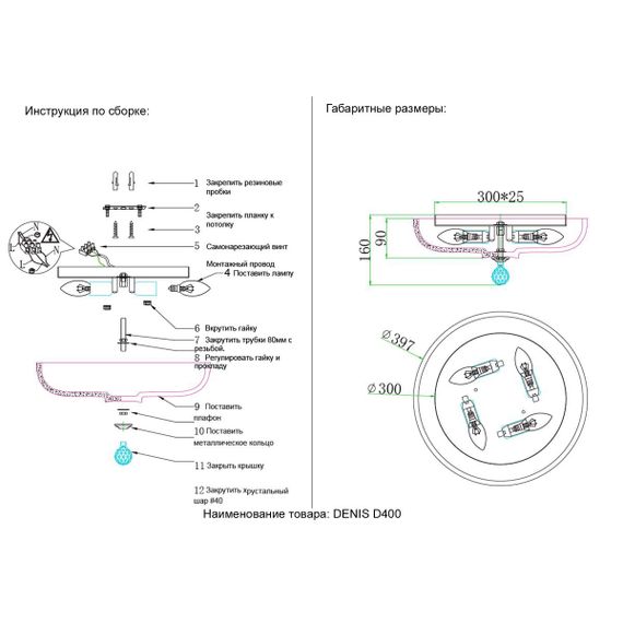 Потолочный светильник Crystal Lux Denis D400 chrome
