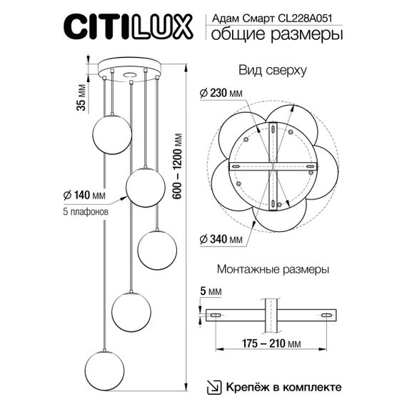 Подвесная светодиодная люстра Citilux Адам Смарт CL228A051