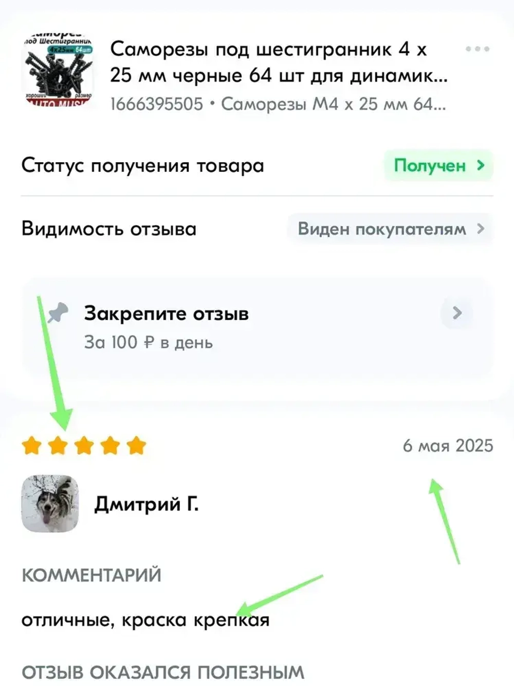 Саморезы под шестигранник 4 х 25 мм черные 64 шт для динамиков акустики автомобильные набор (размер шестигранника 3 мм.) (HEX 3) для колонок и сабвуферов Саморез для динамиков
