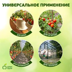 GTCY-1 GREEN APPLE Опора для томатов с сеткой 0,9*1,2м | GREEN APPLE
