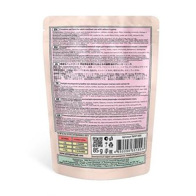 Влажный корм ZILLII Sterilized/Light Cat Salmon для кошек с лососем в соусе, пауч 85 г