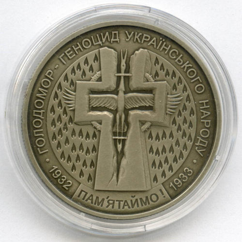 5 гривен 2007 год. Украина. Голодомор – геноцид украинского народа. BrUNC в капсуле