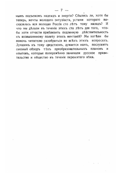 Девятнадцатый век в истории России | Кизеветтер Александр Александрович