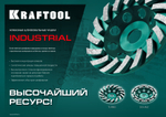 KRAFTOOL Turbo d 125 мм, сегментная алмазная шлифовальная чашка, INDUSTRIAL (33368-125)
