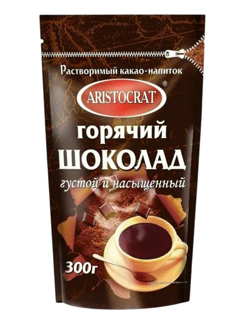 Горячий шоколад Aristocrat густой и насыщенный 300 г