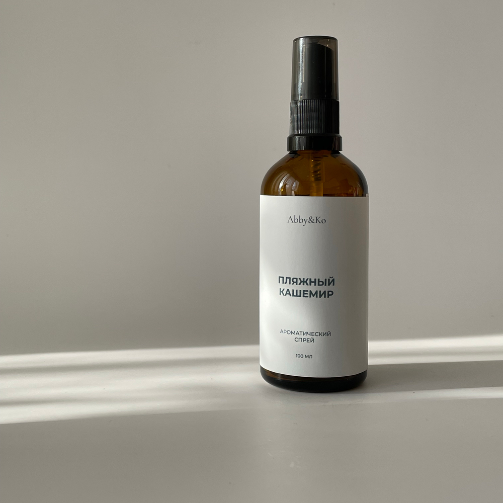 Ароматический спрей "Пляжный кашемир" 100 мл