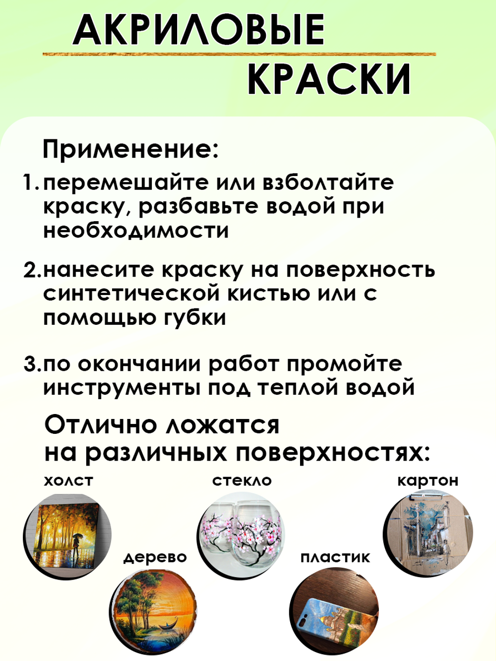 Акриловая краска глянцевая «Лайм»