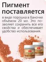 Металлический пигмент «Всплывающая бронза»