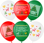 Шар 12" С Новым Годом! (новогодний орнамент) ВВ 10 шт
