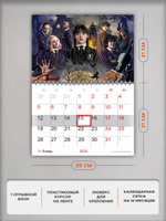 Настенный отрывной календарь "Уэнздей"