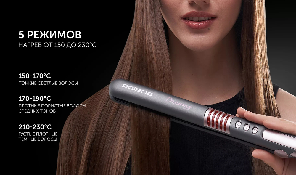 Щипцы POLARIS PHS 2512KT маренго/розовый