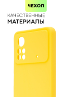 Чехол BROSCORP для Poco X4 Pro оптом (арт. XM-PX4P(5G)-COLOURFUL-YELLOW)