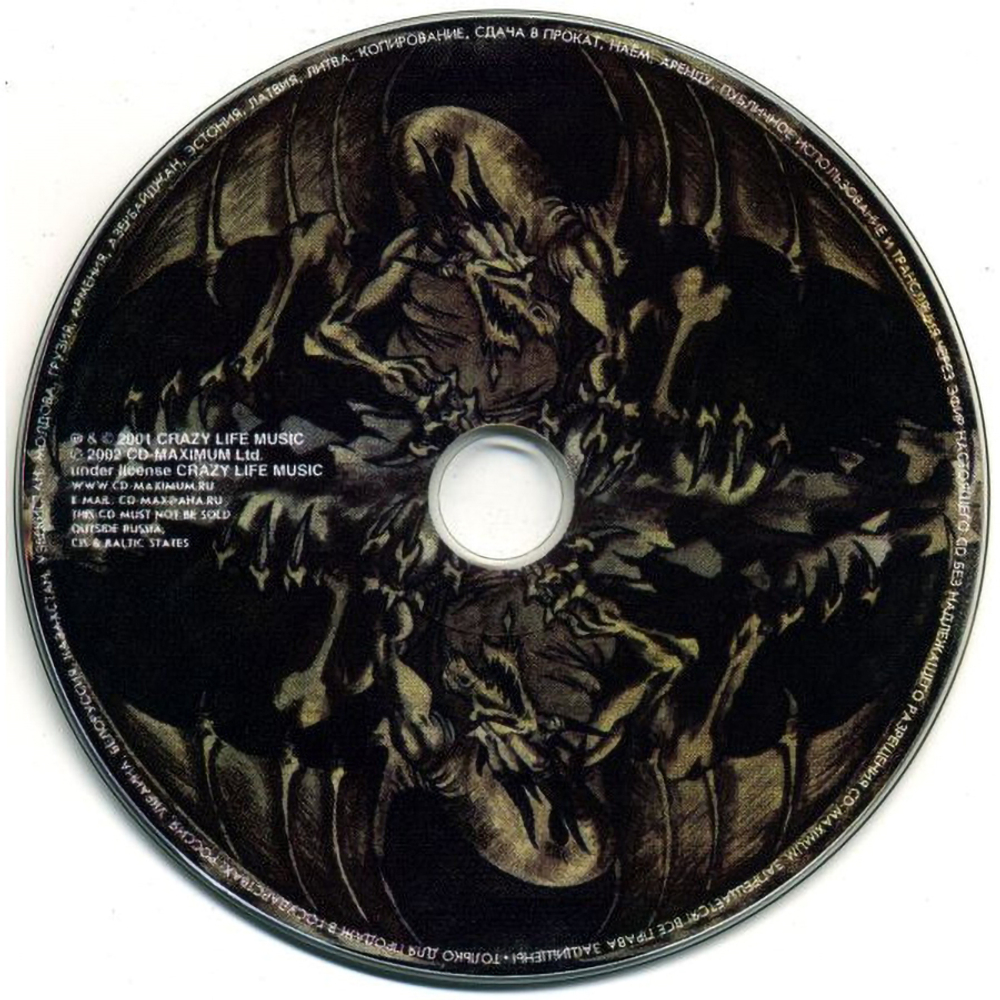 At Vance / Dragonchaser (RU)(CD)
