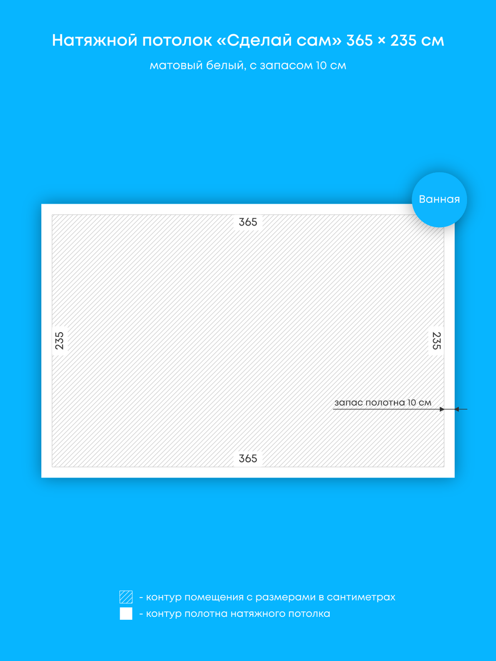 Натяжные потолки: 15.1 м2, 11.6 м2, 4 м2, 3.5 м2, 8.6 м2