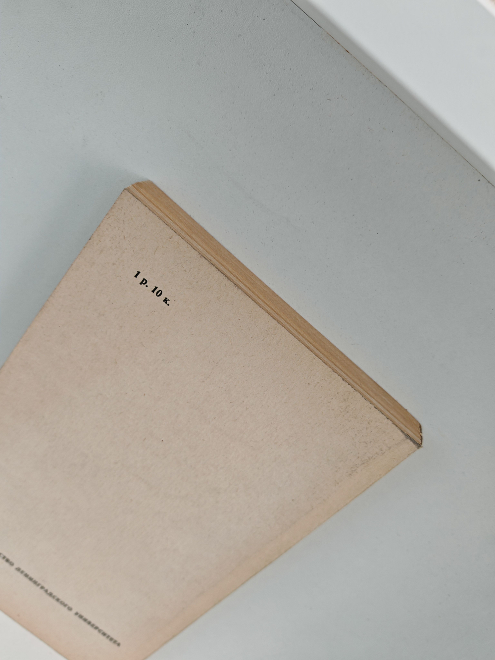 Социально-политическая борьба в Русском государстве в начале XVII века