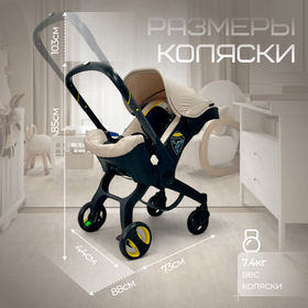 Коляска-автолюлька Bubago Mirco бежевый