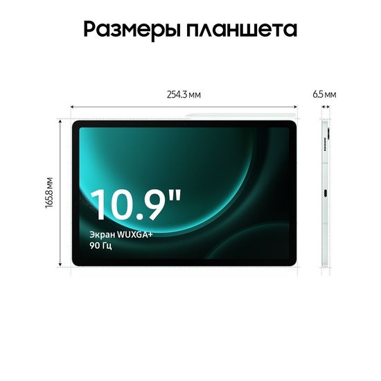 Планшет Samsung Galaxy Tab S9 FE LTE 256Гб мята