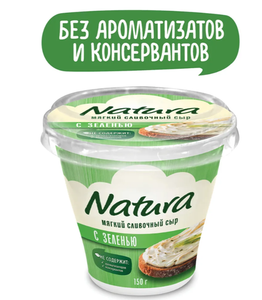 СЫР NATURA МЯГКИЙ С ЗЕЛЕНЬЮ 55% 150ГР
