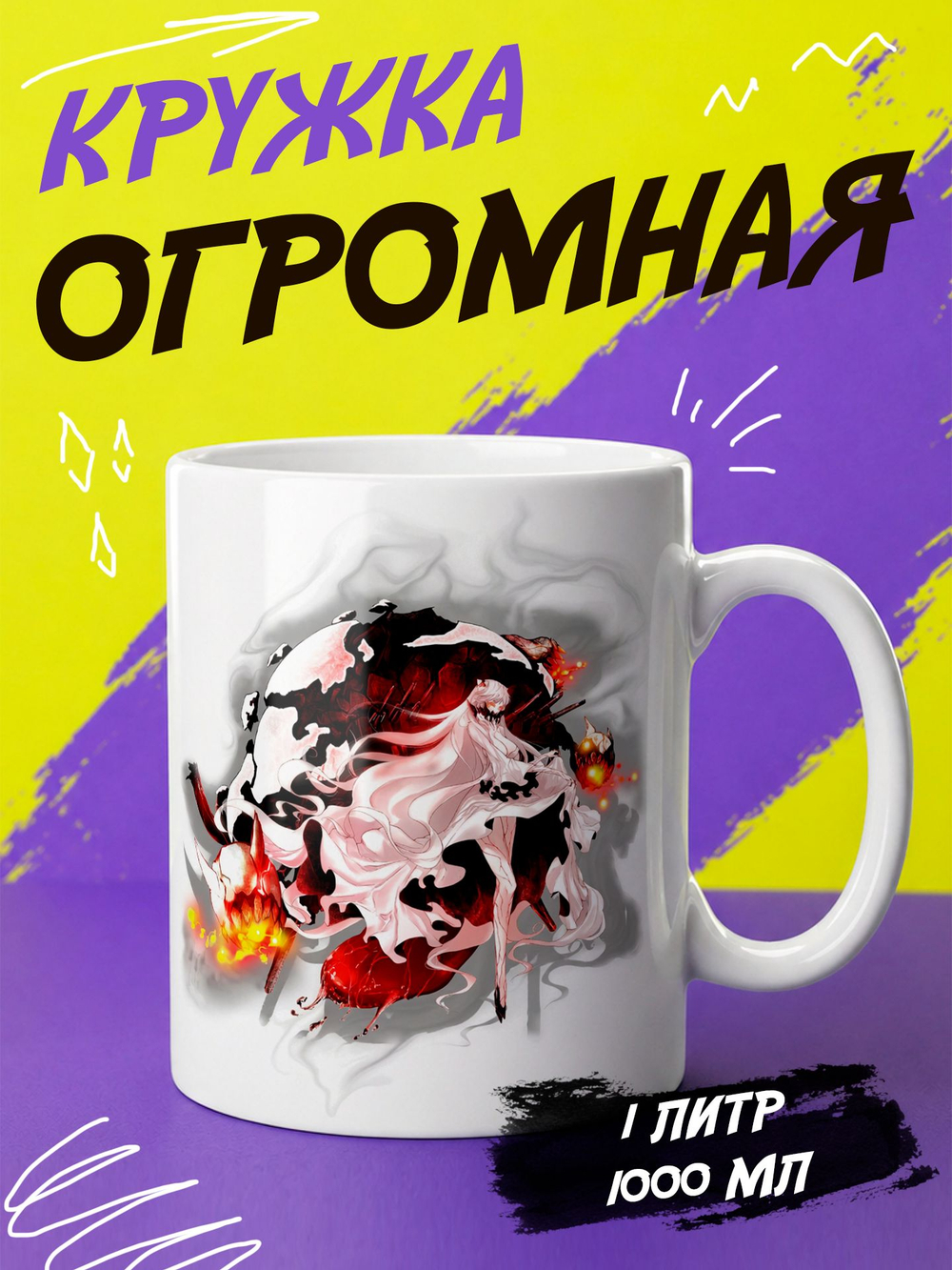 Кружка "Смайлики"