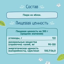 Фрутоняня пюре из яблок 250г с 4 месяцев